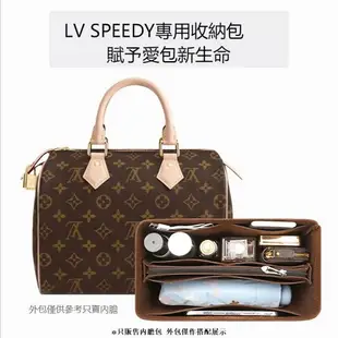 內膽包適用LV Speedy 25 30 35包中包 波士頓包枕頭包 收納包內襯 隔層整理袋中袋 毛氈內袋