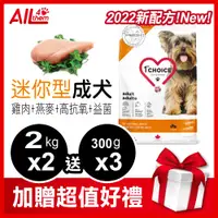 在飛比找蝦皮購物優惠-瑪丁【宅配免運費】迷你型 成犬 雞肉 2Kgx2 5Kg 5