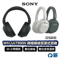 在飛比找蝦皮商城優惠-SONY WH-ULT900N 頭戴式 無線耳機 藍牙耳機 