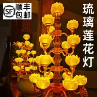 在飛比找蝦皮商城精選優惠-原創上新九品蓮花燈七彩佛燈佛前燈家用寺廟大號供佛燈琉璃led