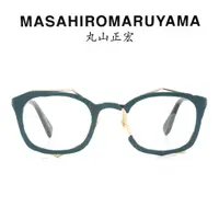 在飛比找蝦皮商城優惠-MASAHIROMARUYAMA 丸山正宏 鏡架 MM-00