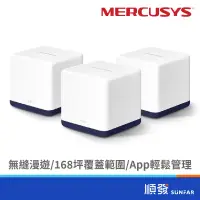 在飛比找蝦皮商城優惠-Mercusys 水星 Halo H50G AC1900 M