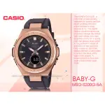 MSG-S200G-5A CASIO BABY-G雙顯錶  棕X玫瑰金 防水100米 MSG-S200G 國隆手錶專賣店