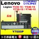 原廠 聯想 Lenovo 電池 L17L3PG1 L17C3PG1 L17M3PG1 L17C3PG2 L17M3PG2 Legion Y530-15ich 81FV 81LB