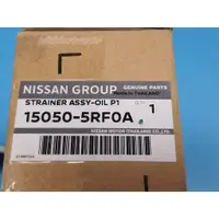 在飛比找蝦皮購物優惠-【成皿】15050-5RF0A  機油泵浦濾網 正廠 日產 