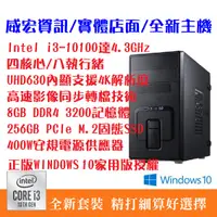 在飛比找蝦皮購物優惠-INTEL Core i3-10100 4.3Ghz 四核心