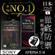 【INGENI徹底防禦】Sony Xperia 5 III (第三代) 保護貼 日規旭硝子玻璃保護貼 非滿版