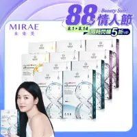 在飛比找momo購物網優惠-【MIRAE 未來美】8分鐘超級面膜50片超值組(宋慧喬代言