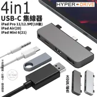 在飛比找蝦皮商城優惠-HyperDrive 4in1 USB-C Type-C 集