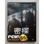 ⊕RAIN65⊕正版DVD【密探】-屍速列車-孔劉*宋康昊