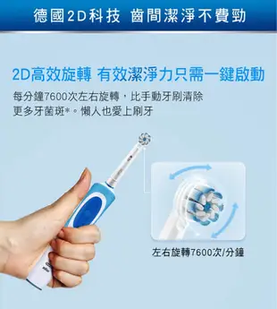 【免運】德國百靈 Oral-B 動感超潔 電動牙刷 雙主機禮盒組 贈4刷頭 D12N 歐樂B (7.7折)