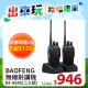 BAOFENG無線對講機 BF-888S(二入組)