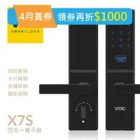 在飛比找PChome24h購物優惠-【瑞典VOC】VOC-X7S 指紋/卡片/密碼/鑰匙/ 四合