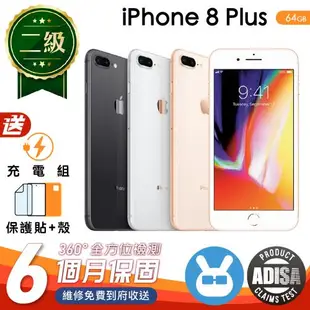 【福利品】Apple iPhone 8 Plus 64G 5.5吋 保固6個月 贈充電組+螢幕玻璃貼+氣墊空壓殼