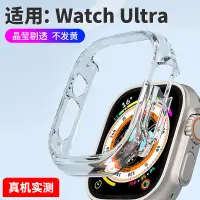 在飛比找蝦皮購物優惠-適用apple watch ultra手錶保護殼蘋果ultr