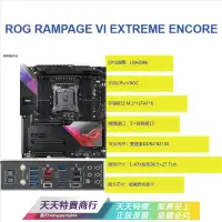 在飛比找露天拍賣優惠-「天天特賣」Asus/ ROG RAMPAGE VI EXT