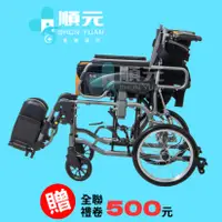 在飛比找蝦皮購物優惠-均佳  JW-020  鋁合金輪椅  多功能輪椅  扶手可掀
