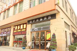 橙子水晶連鎖酒店(武漢漢口火車站店)Juzi Shuijing Hotel