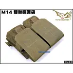 【野戰搖滾-生存遊戲】FLYYE M14 雙聯雙匣彈匣袋、彈夾袋【CB 狼棕色】翔野 雙連彈匣袋 57步槍 彈匣包