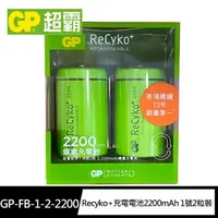 在飛比找momo購物網優惠-【超霸GP】Recyko+鎳氫2200mAh充電電池1號D 