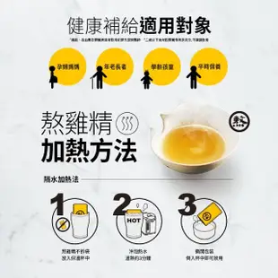 【老協珍】熬雞精常溫禮盒14入(42ml/入 母親節 送禮)