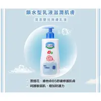 在飛比找屈臣氏網路商店優惠-Baan貝恩 貝恩嬰兒爽膚乳液 200ml