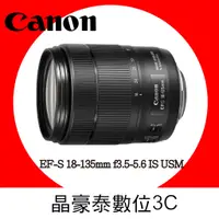 在飛比找蝦皮購物優惠-Canon EF-S 18-135mm f/3.5-5.6 