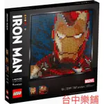 [台中可自取] ⭕現貨 外盒有壓痕⭕ 樂高 LEGO 31199 鋼鐵人 馬賽克 ART IRON MAN周杰倫 范特西