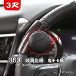 🚗汽車 方嚮盤 改裝方嚮盤 方嚮盤支架 方嚮盤輔助 助力球 方嚮盤球 方嚮盤轉輪 方嚮盤改裝 3R汽車方嚮盤助力球 把手