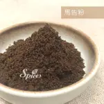 <168ALL> 1KG【嚴選】馬告粉 山胡椒粉 山雞椒粉