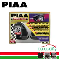 在飛比找momo購物網優惠-【日本PIAA】HO8E 黑色汽車喇叭 雙端子(500-60