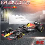 4款 1:24 BBURAGO 法拉利 FERRARI F1賽車 紅牛 SF71H 方程式賽車 合金車