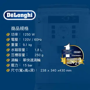 Delonghi迪朗奇 風雅型全自動咖啡機 ECAM 22.110.SB 專業人員到府安裝及教學