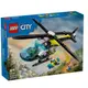 【樂GO】樂高 LEGO 60405 緊急救援直升機 直升機 城市 CITY 積木 玩具 禮物 生日禮物 樂高正版全新