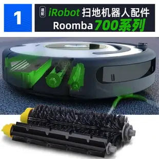 iRobot Roomba 掃地機器人 700、760、780 滾筒刷、邊刷、海帕濾網、電池 系列耗材