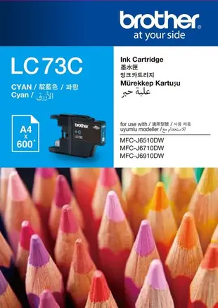 【Pro Ink】Brother LC73C 原廠墨水匣 藍色 - J430W、J625DW、J825DW‧含稅