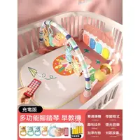 在飛比找蝦皮商城精選優惠-【WMK生活館】健力架 寶寶健力架 兒童健力架 健身架 嬰兒