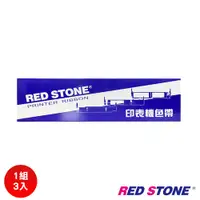 在飛比找PChome24h購物優惠-RED STONE for LEDOMARS LP7800 