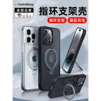 在飛比找ETMall東森購物網優惠-Switcheasy適用蘋果iphone15ProMax手機