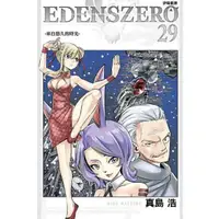 在飛比找蝦皮購物優惠-【4月預購】EDENS ZERO 伊甸星原 29 作者：真島