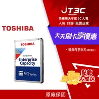 在飛比找樂天市場購物網優惠-【最高4%回饋+299免運】Toshiba【企業碟】(MG0