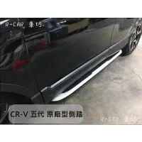 在飛比找蝦皮購物優惠-[R-CAR車坊]本田 2017~20年CRV5 CR-V 