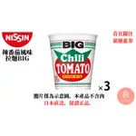 【日本直送】日清NISSIN 辣番茄風味拉麵BIG 3入裝