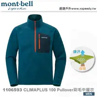 在飛比找樂天市場購物網優惠-【速捷戶外】日本 mont-bell 1106593 CP1