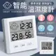 【一機多用！可立可掛】 智能溫濕度計 室內溫度計 溫濕度計 濕溫度計 室內家用 濕度計 時鐘 (3.6折)
