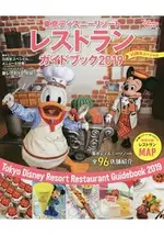 東京迪士尼樂園餐廳美食指南 2019年版