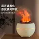 仿真火燄火山香薰機傢用臥室桌麵氛圍燈大容量加濕器創意禮品 自動香薰機