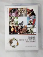 【書寶二手書T1／美工_KD1】做花圈-用乾燥花、多肉、果實、鮮花，圈出日日好風景_花草遊戲編輯部