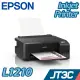 EPSON L1210 原廠 高速列印 單功能 連續供墨 印表機 【JT3C】