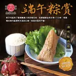 【冷凍】湖州鮮肉粽 (葷)(280G)(湖州粽子) | 南園食品店(湖州粽子、芝麻湯圓) 南門市場